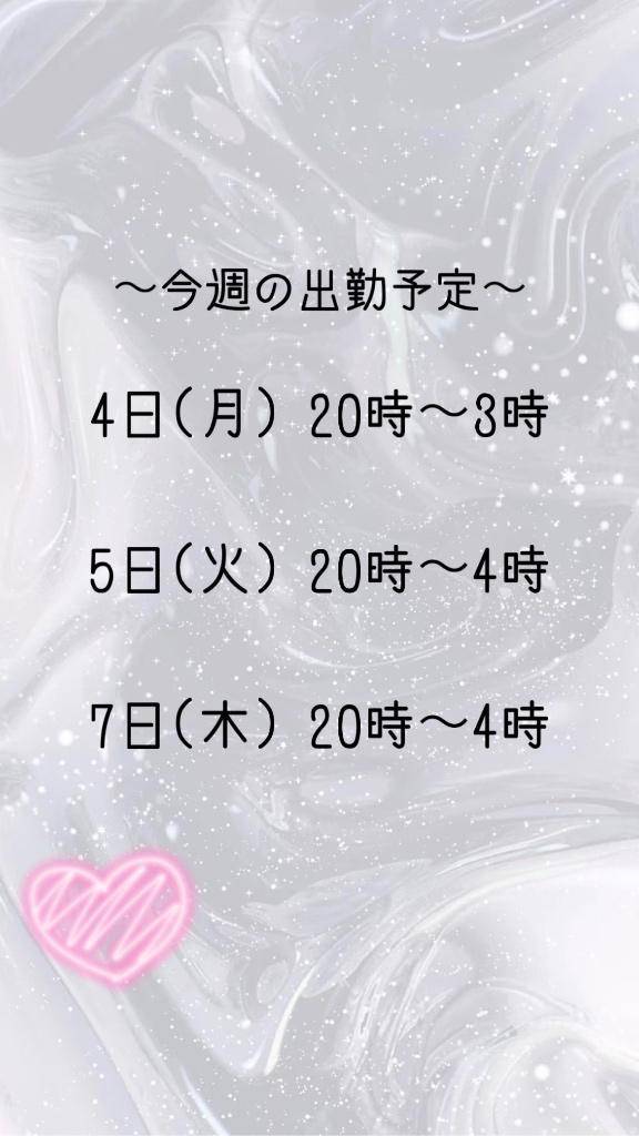 1週間ぶりくらいに🥹