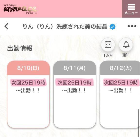 気づきましたか🐰💕？