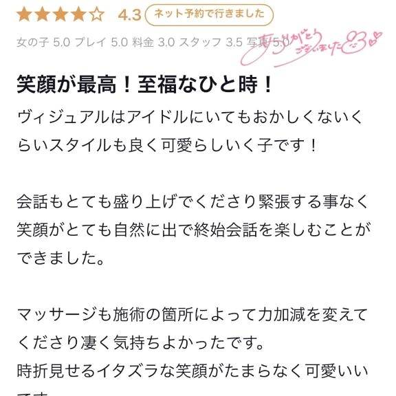 口コミありがとう✨