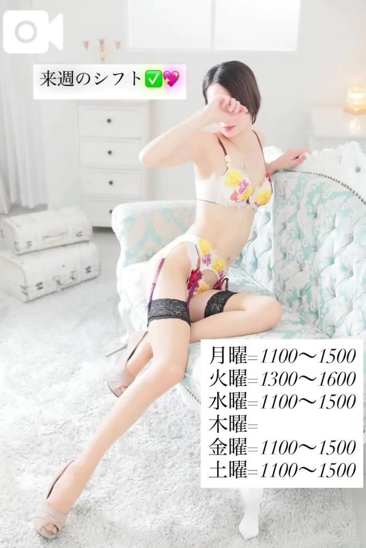 おシフト✅