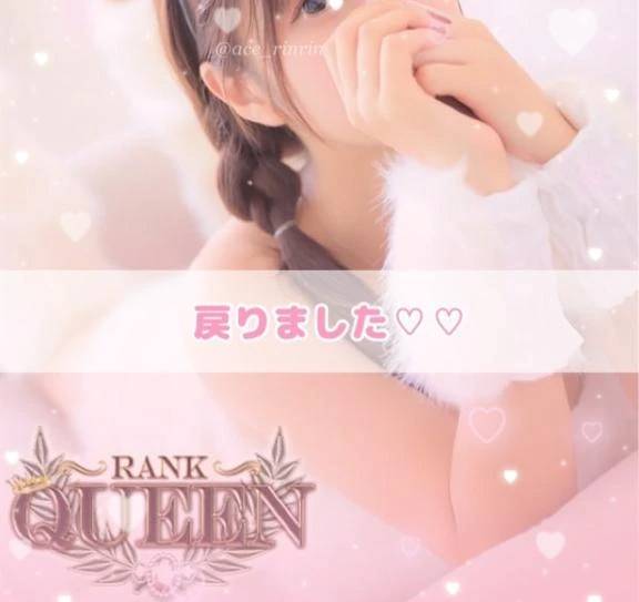 戻りました🐰💕
