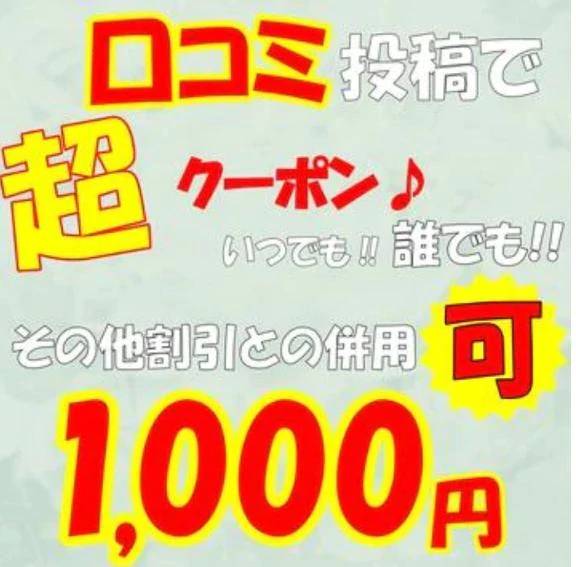 口コミ(◦˙︶˙◦)/ありがとう♪