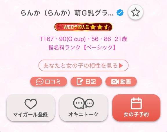 まさからんかが…