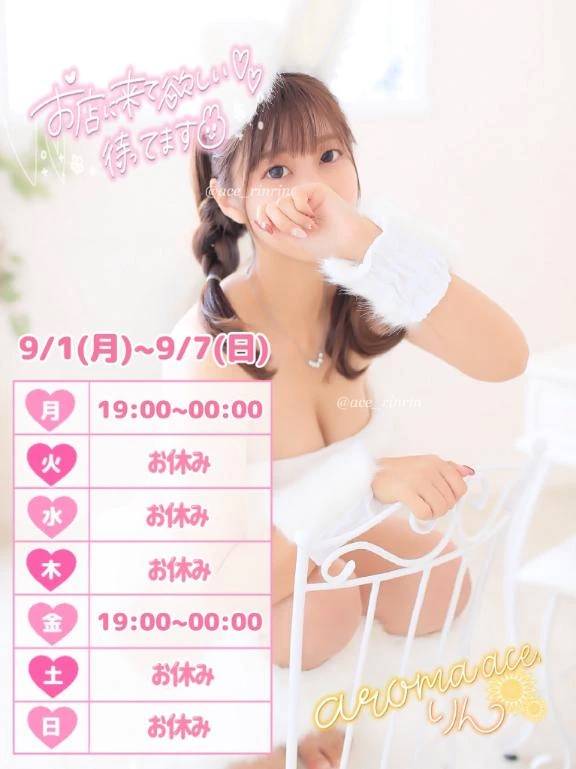 ただいま出勤中🐰💕