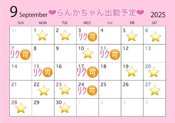 明日はリクエスト㊙️