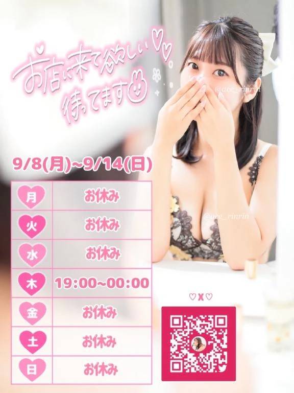 明日19:00~🐰💕