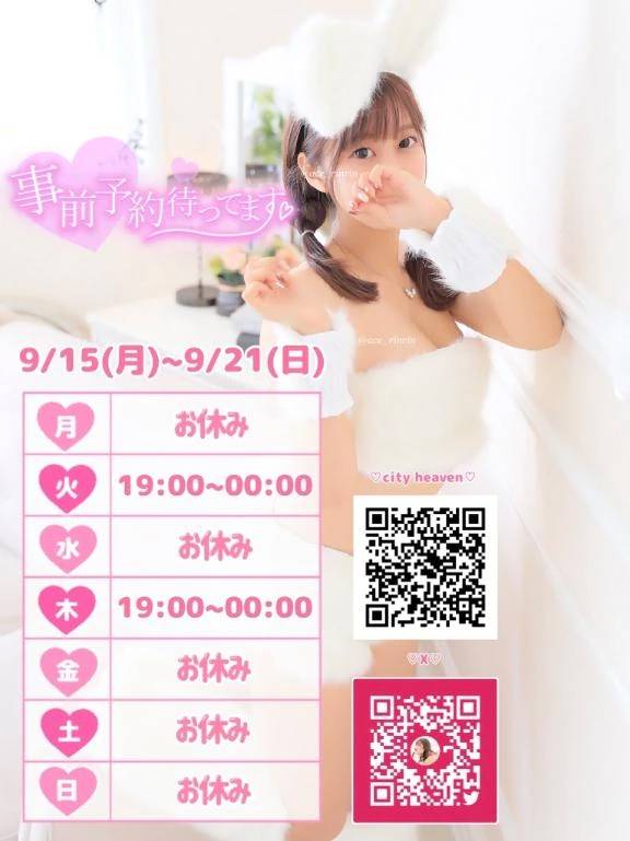 次回出勤は....🐰💕
