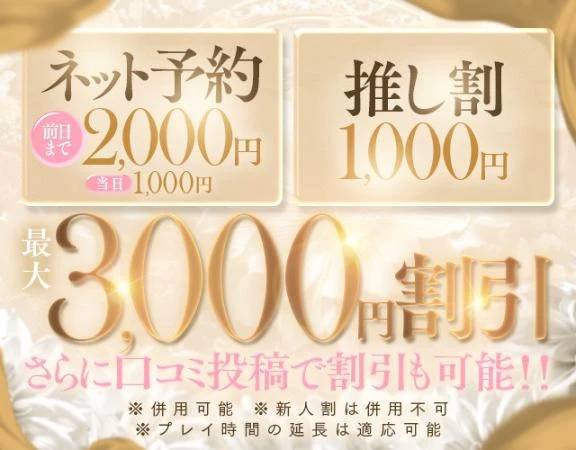 おとく？