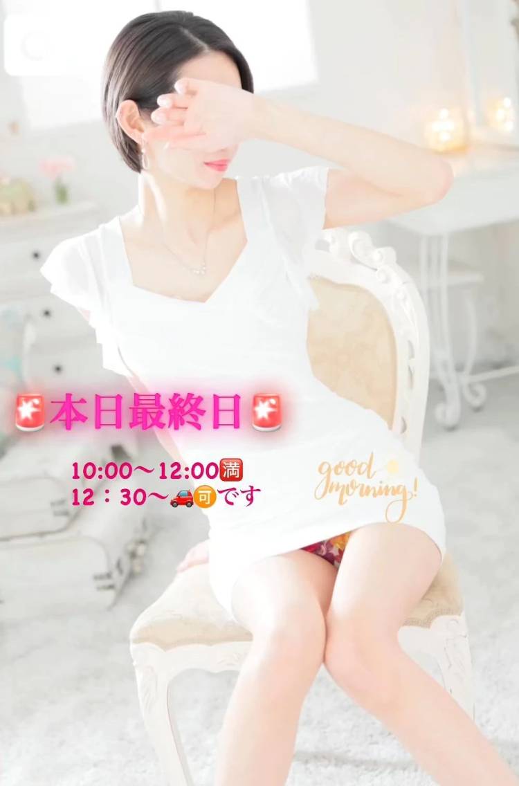 本日が出勤最終日になります🙇‍♀️