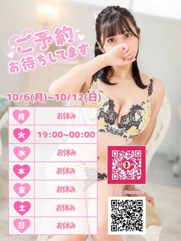 次回出勤🐰💕