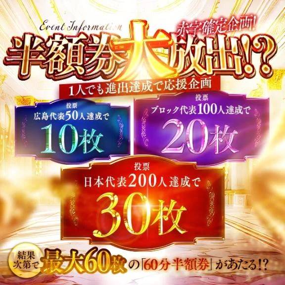 ✨️キャンペーン✨️
