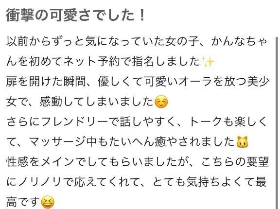 【お礼写メ日記】