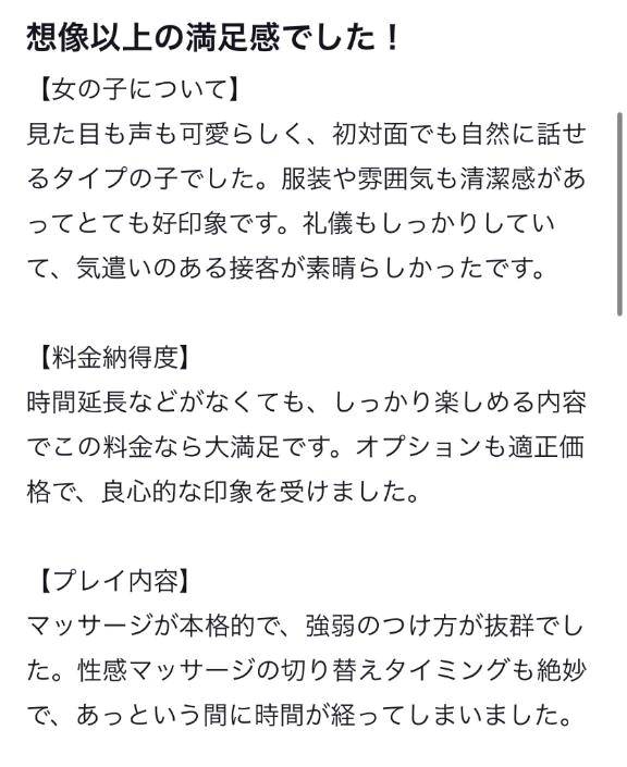 【お礼写メ日記】