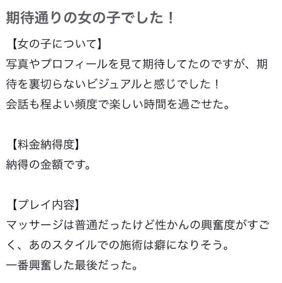 【お礼写メ日記】