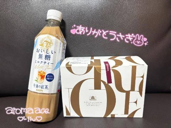 中は....秘密💕
