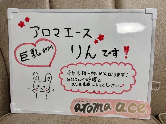 6日目🐰💕最後まで一緒にね💞