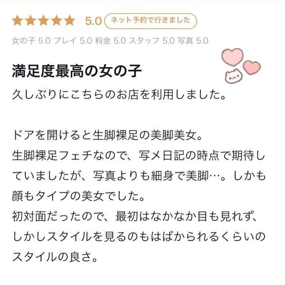 口コミありがとう➿🎀