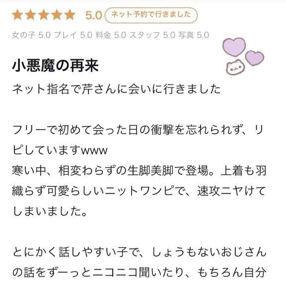 口コミありがとう➿🎀