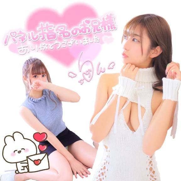 💌11/6(木)のありがとう🐰💕リブマックスプレミアムのお兄様💕