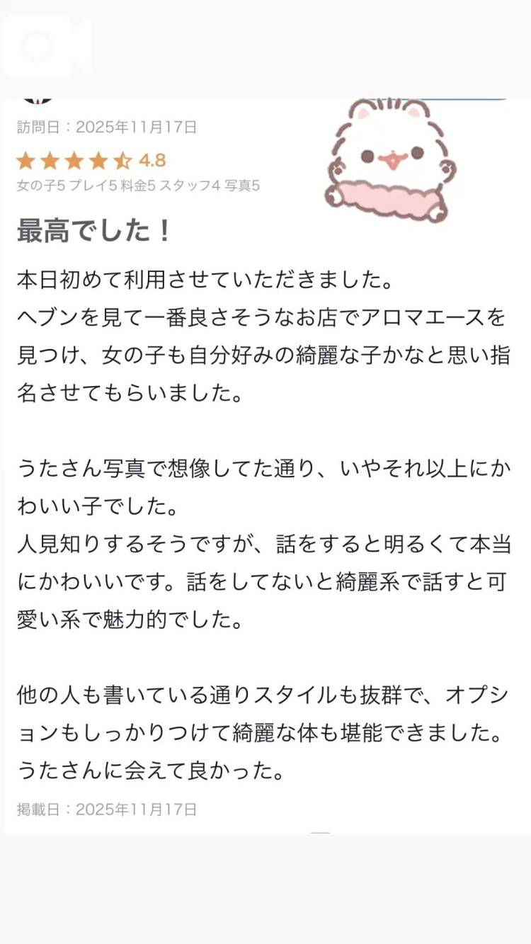 🎀口コミありがとう