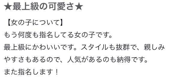 【お礼写メ日記】