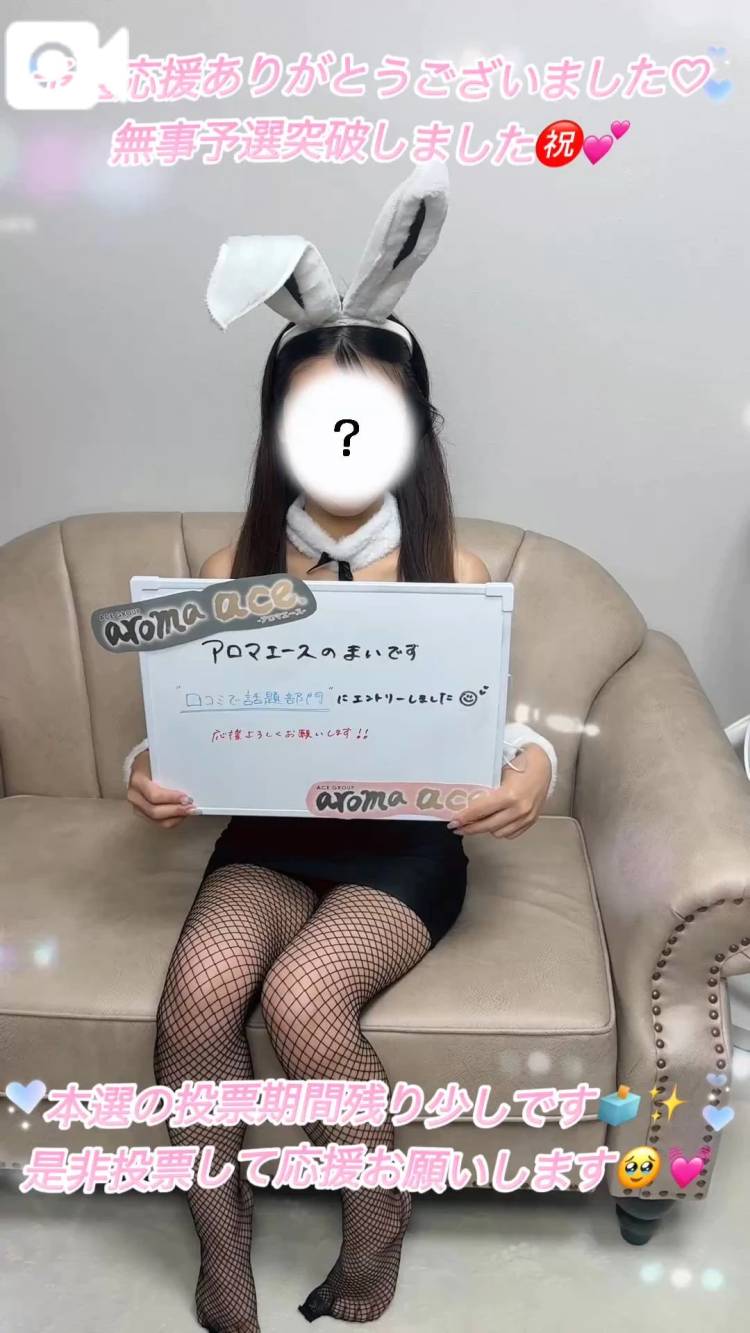 ミスヘブンへの意気込み