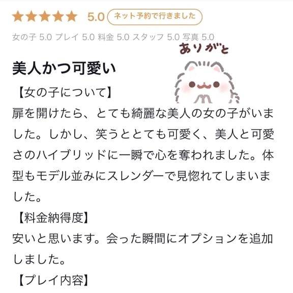 口コミありがとう➿🎀