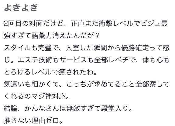【お礼写メ日記】