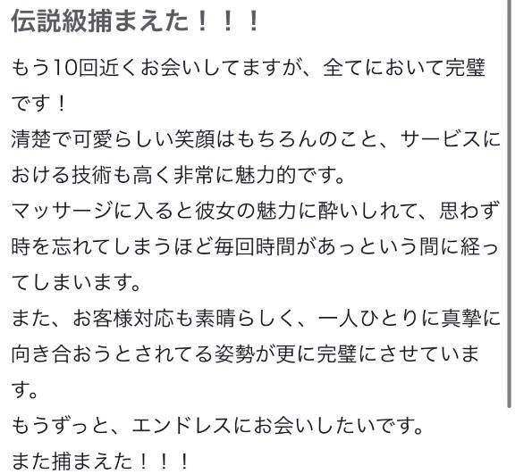 【お礼写メ日記】
