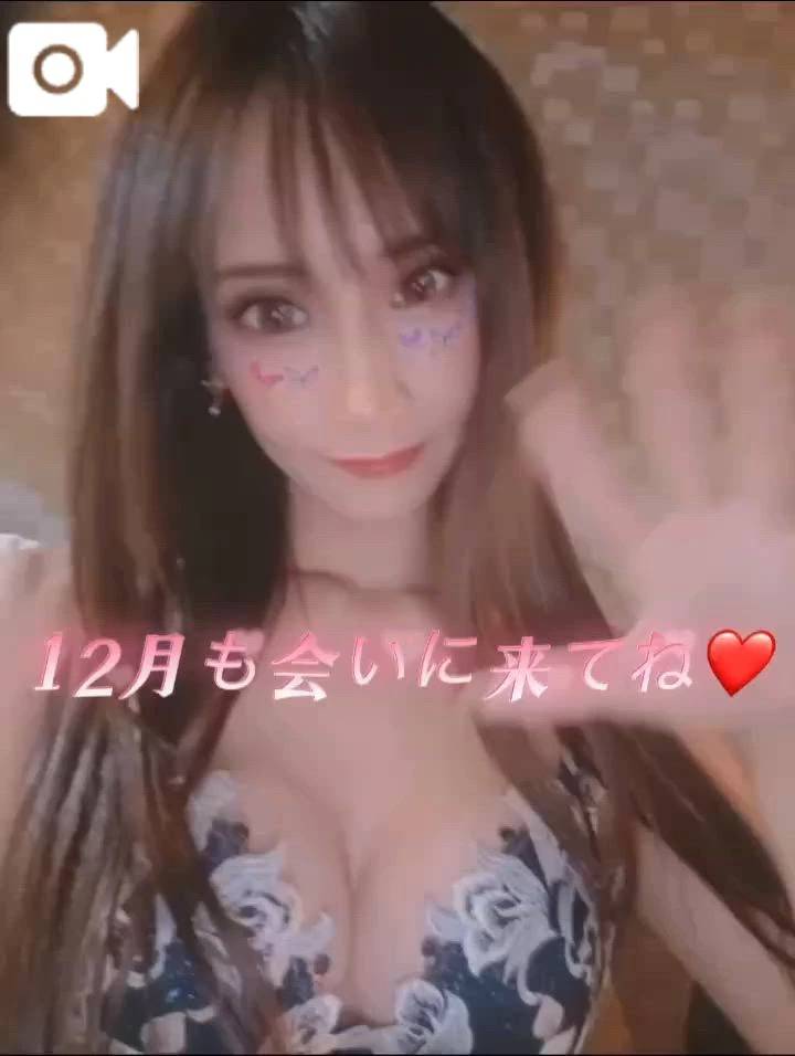 12月もよろしくね❤️