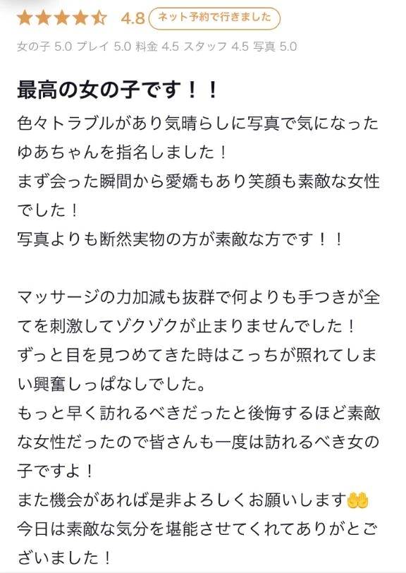 素敵な口コミありがとう💕