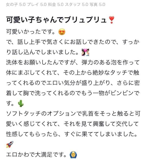 口コミありがとう