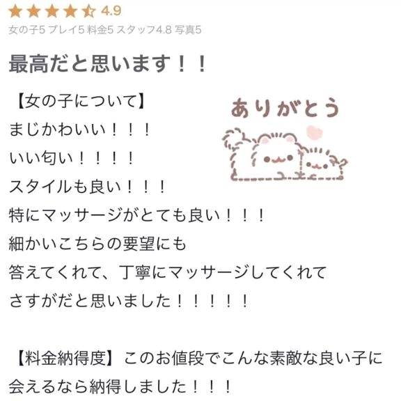 口コミありがとう➿🎀