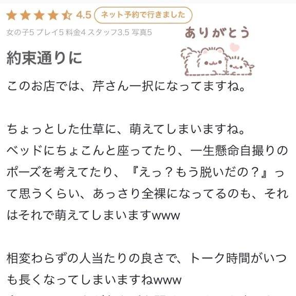 口コミありがとう➿🎀