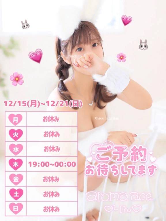 💞本日、受付21:00までです🐰💕