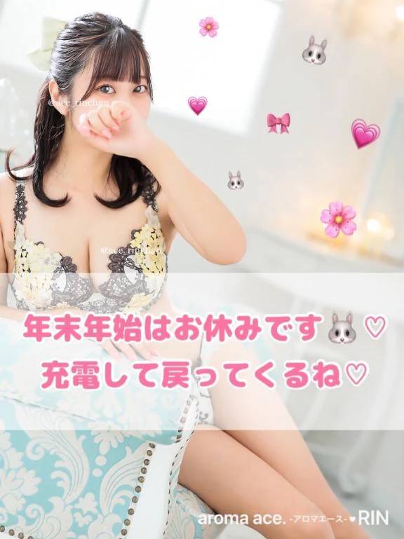 また会える日まで🐰💗