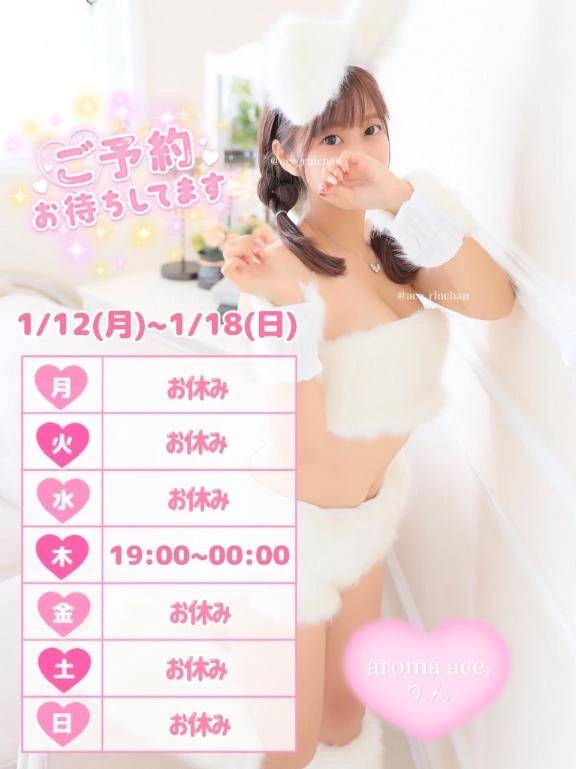 🌙明日の夜、りんに会いに来て🐰💗