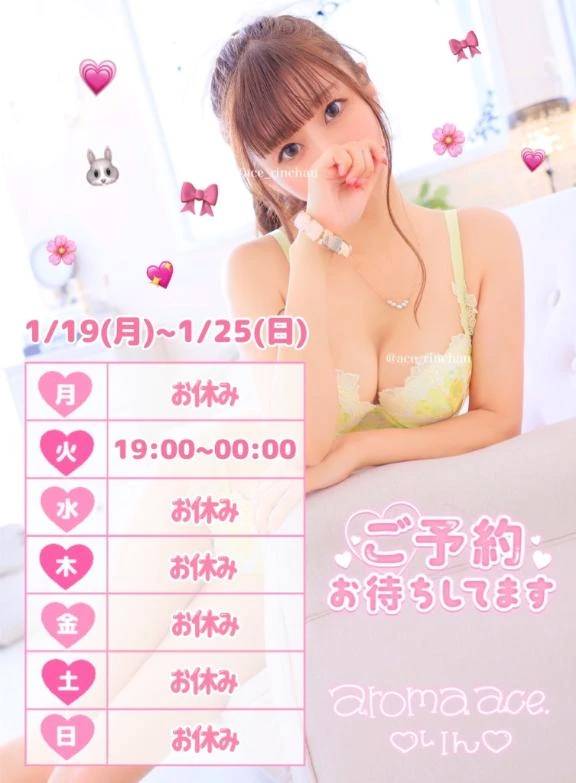 🌙1/20の夜、りんに会いに来て🐰💗