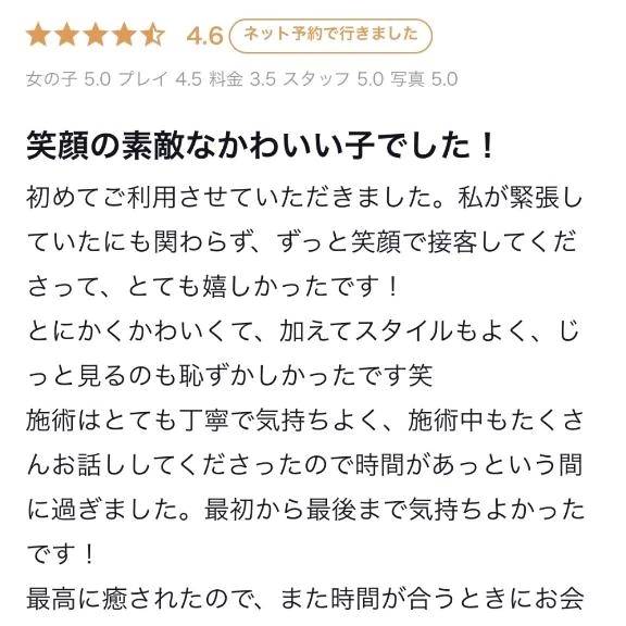 口コミありがとう♡