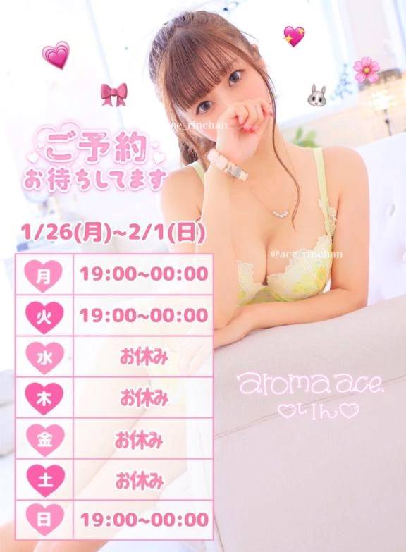 💞明後日日曜日も....🐰💕