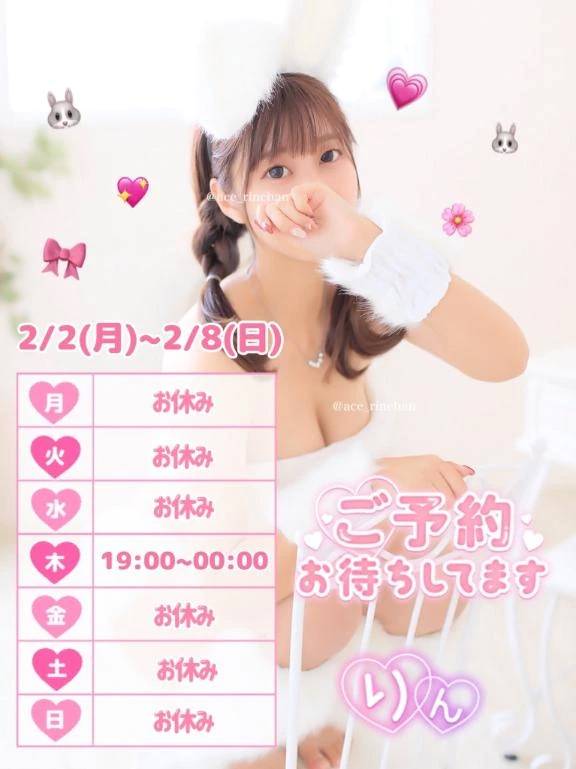 🌙次はこの日に会えるよ🐰💗