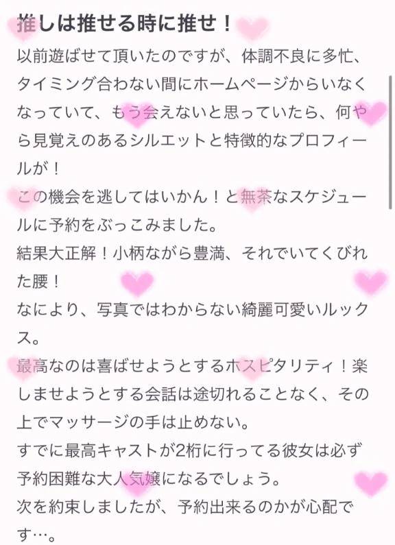 口コミ𝕋𝕙𝕒𝕟𝕜 𝕪𝕠𝕦 ❤︎"