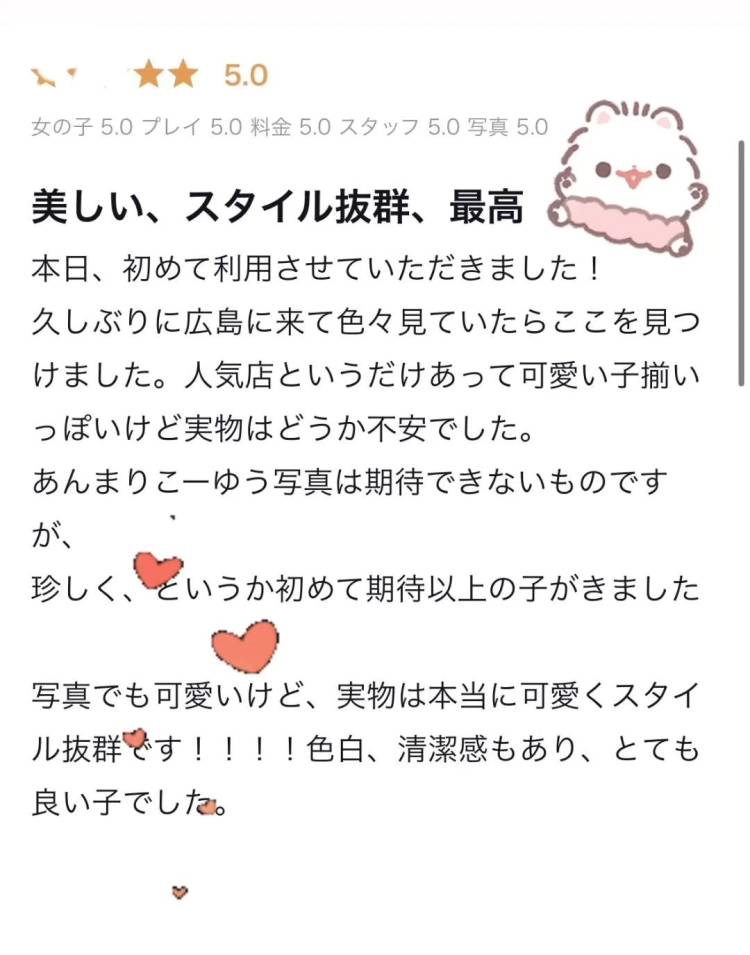 🎀口コミありがとう