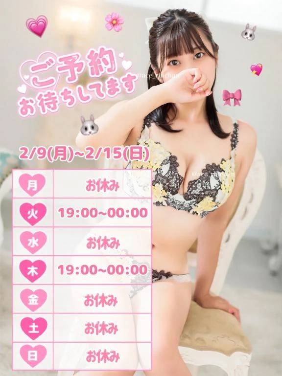 💞明日19:00~🐰💕