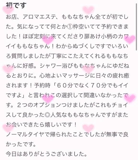 口コミ𝕋𝕙𝕒𝕟𝕜 𝕪𝕠𝕦 ❤︎"