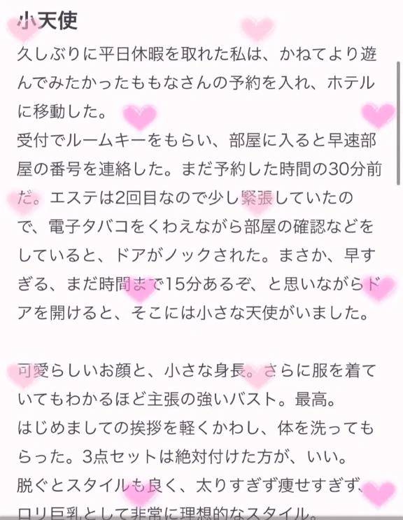 口コミ𝕋𝕙𝕒𝕟𝕜 𝕪𝕠𝕦 ❤︎"