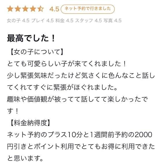 口コミありがとう♡