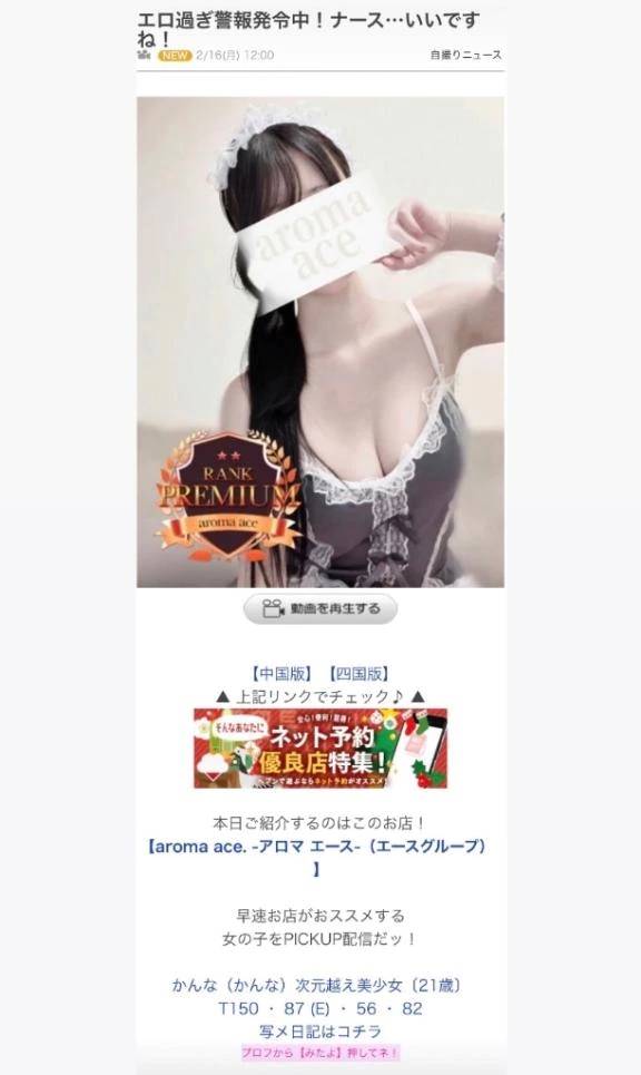 ヘブンニュースに✨