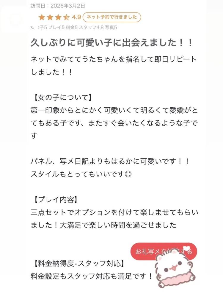 🎀口コミありがとう💞