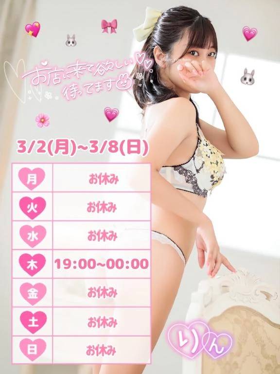 🌙明日19:00~🐰💕